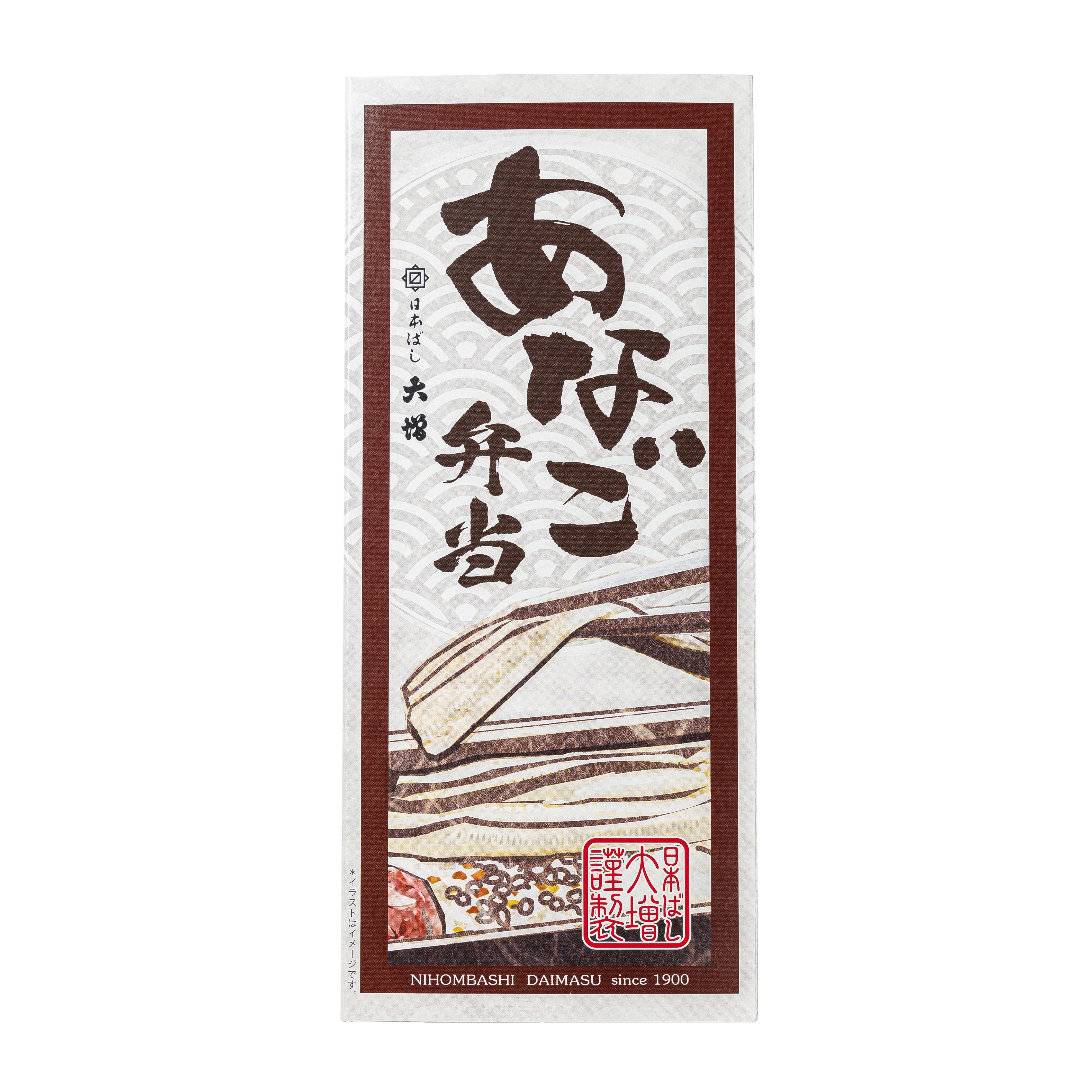 あなご弁当