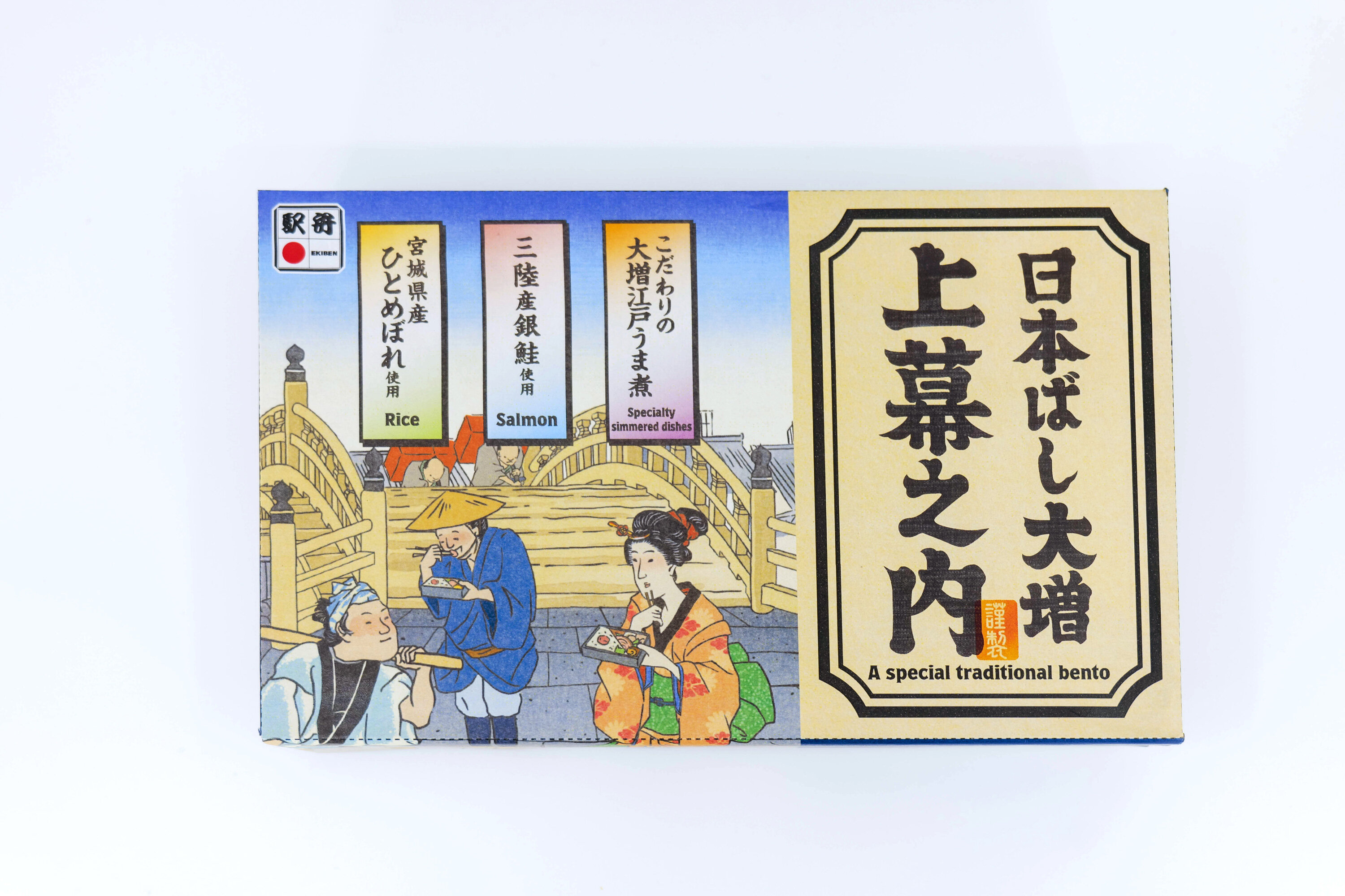 日本ばし大増 上幕之内