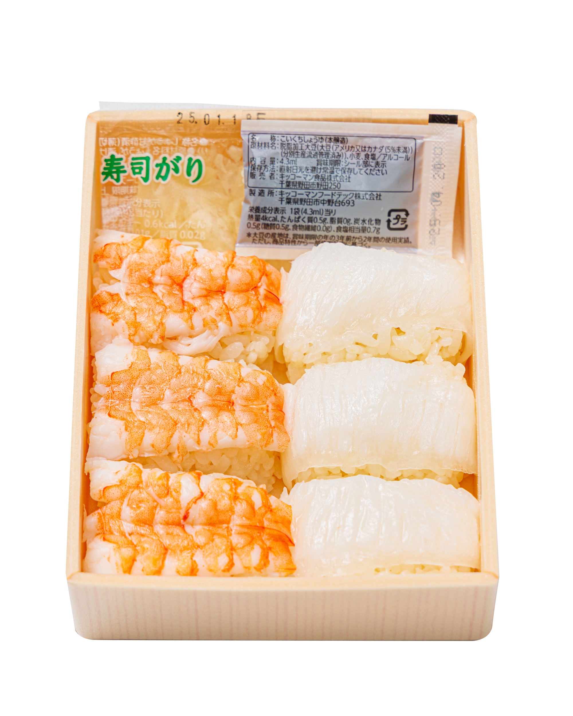 えんがわと海老の押寿し