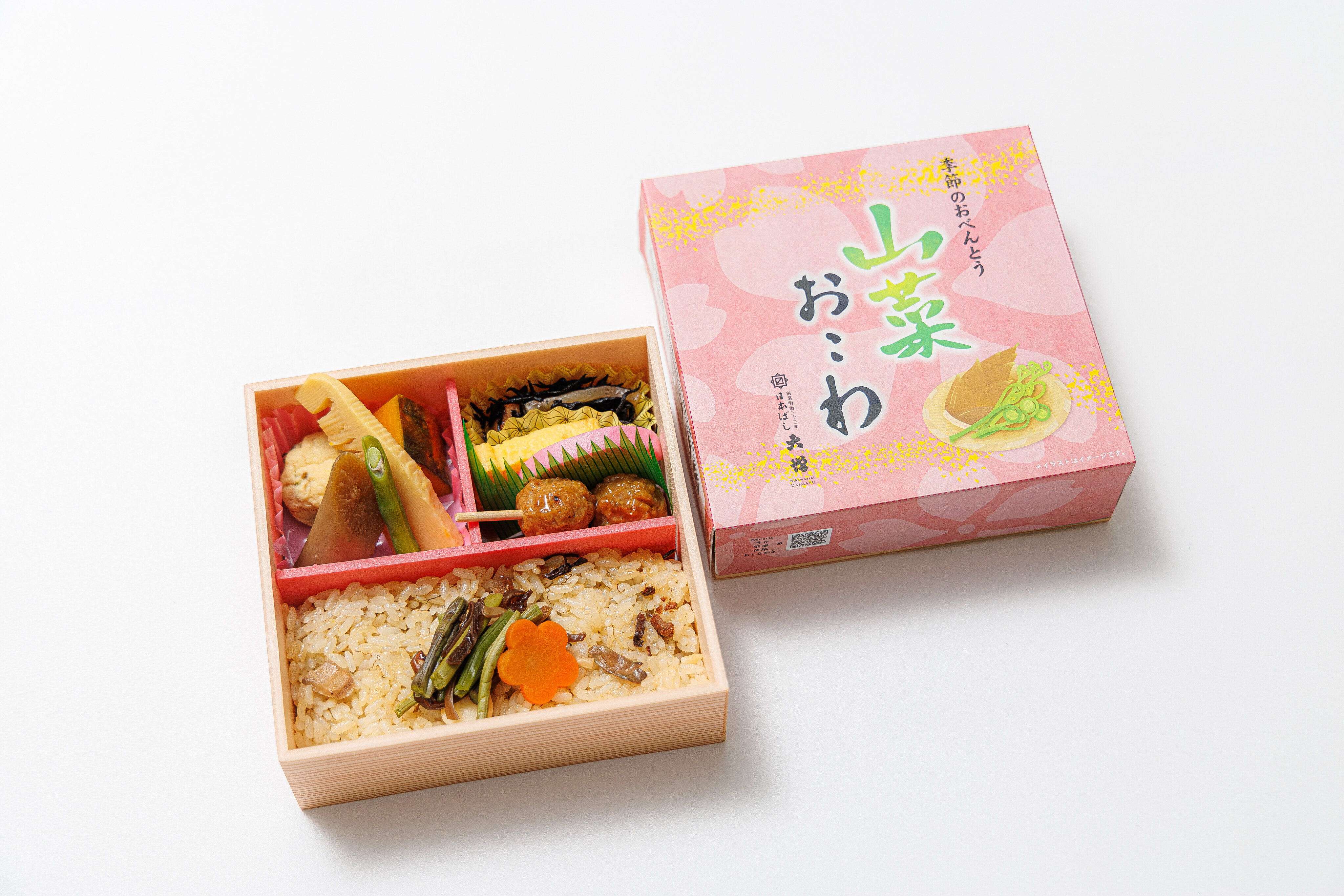 季節のおべんとう～山菜おこわ