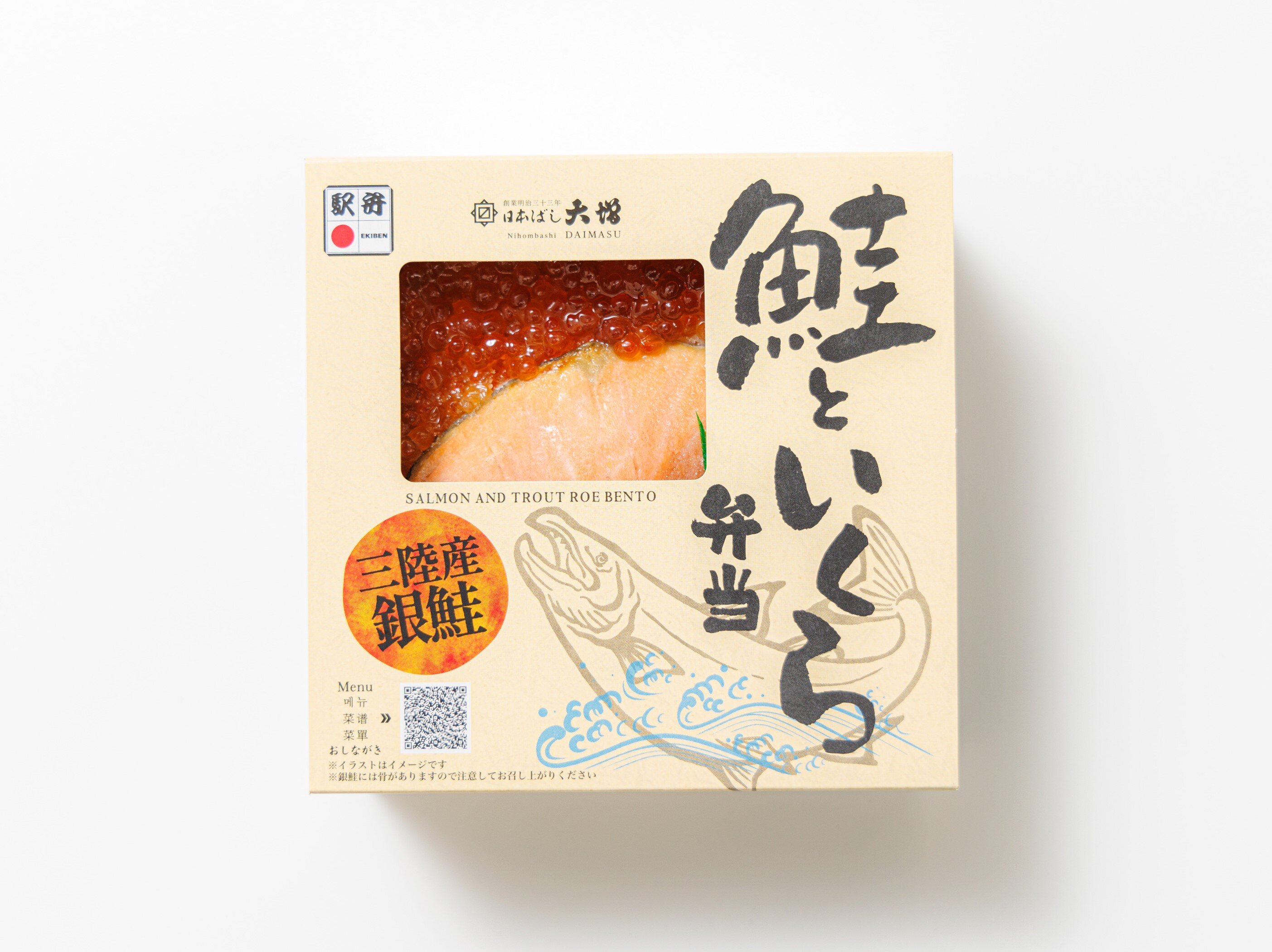 鮭といくら弁当