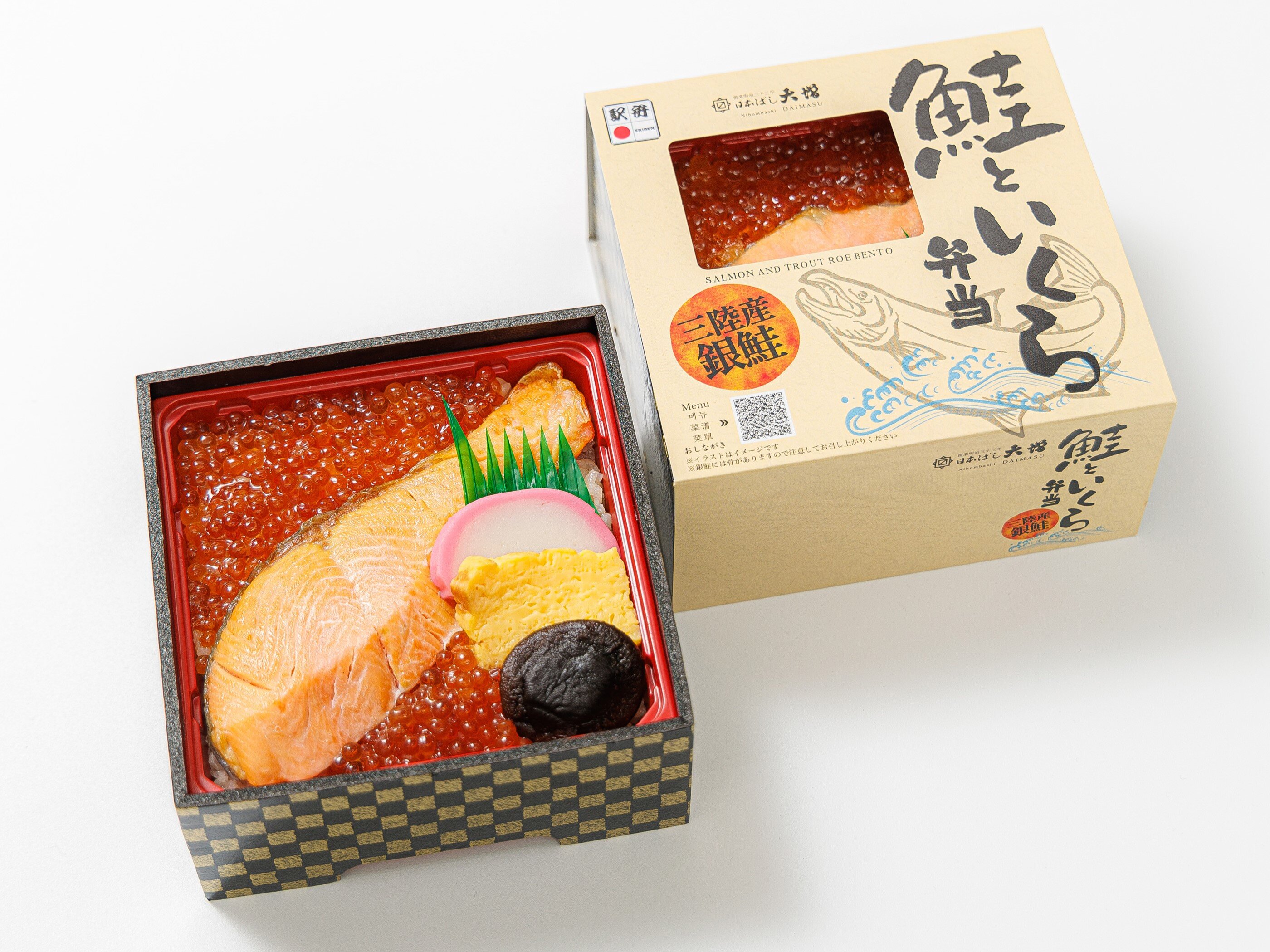 鮭といくら弁当